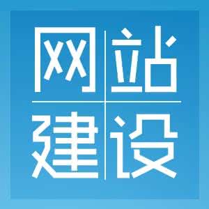 網(wǎng)站建設